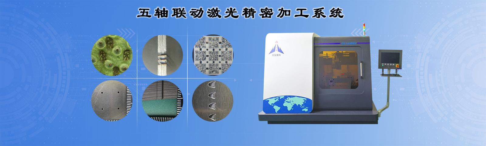 五轴水导精密加工系统