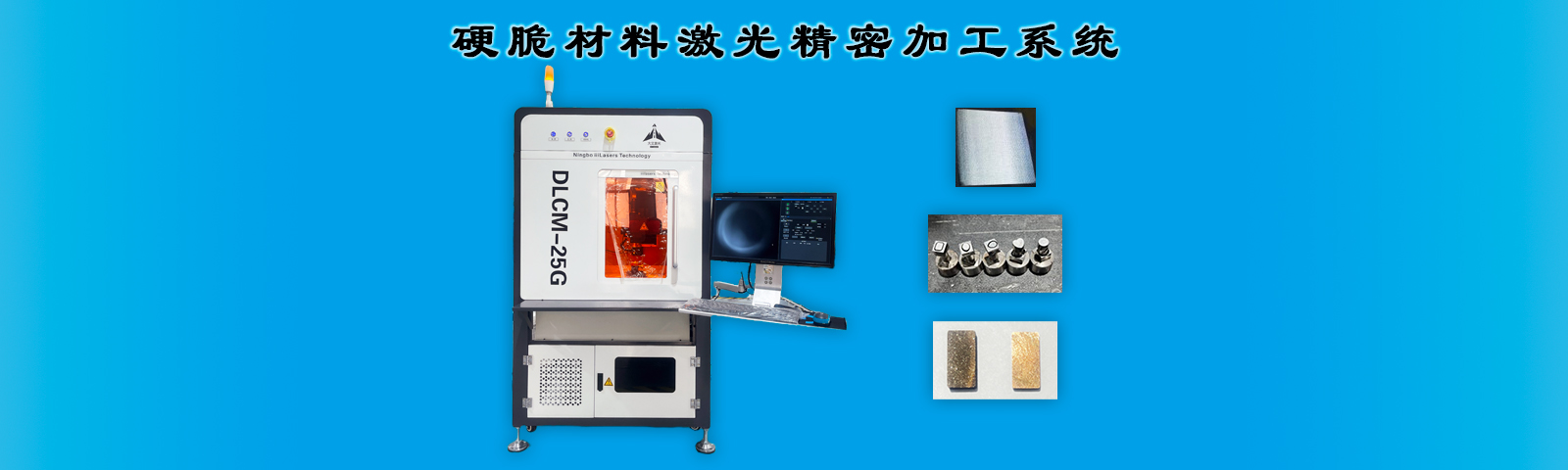PDC复合片雕刻机